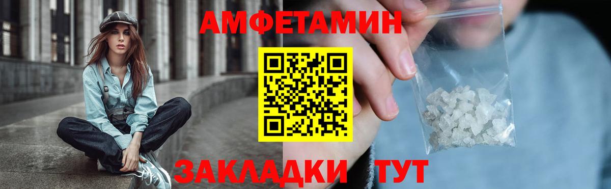 АМФ 97% Улан-Удэ
