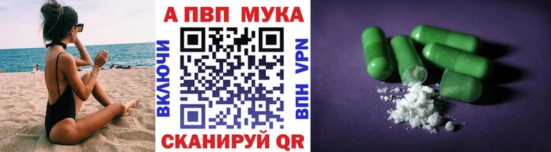 купить наркотики цена  Улан-Удэ  APVP мука 