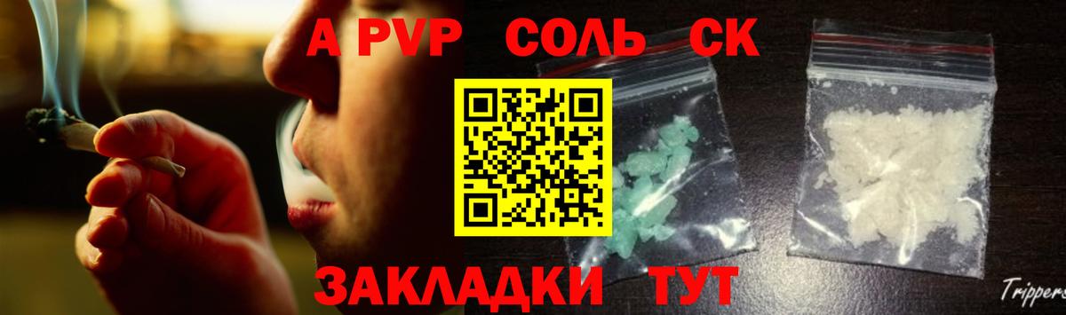 Альфа ПВП крисы CK Улан-Удэ