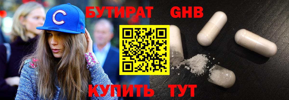 БУТИРАТ бутик  Вход с VPN  Бутират  Улан-Удэ 