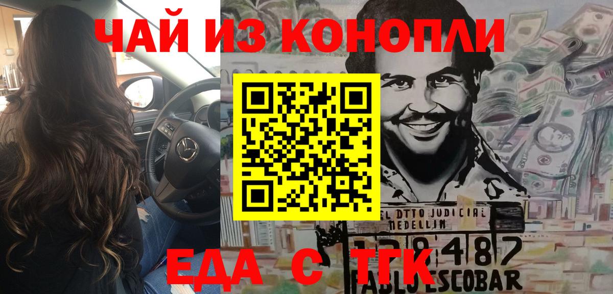 Улан-Удэ  Печенье с ТГК марихуана  Вход с VPN 