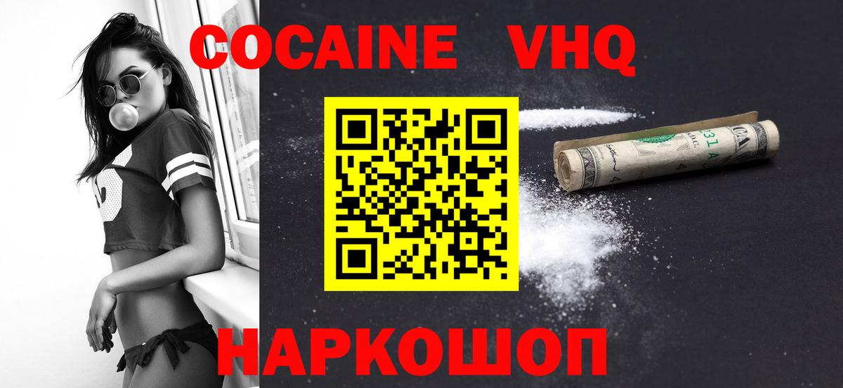 Cocaine 99%  Кокаин 97%  Вход с VPN  Улан-Удэ 