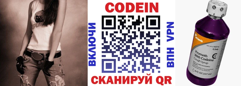 Кодеиновый сироп Lean напиток Lean (лин)  kraken онион  Улан-Удэ 