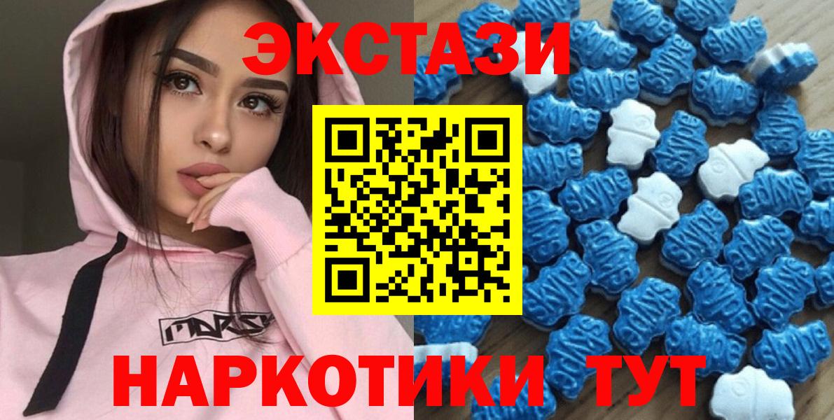 ЭКСТАЗИ круглые Улан-Удэ