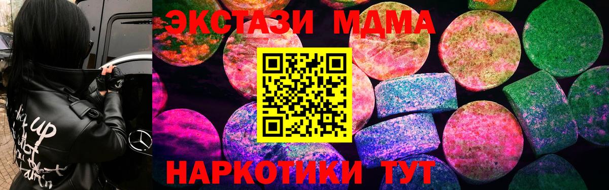 ЭКСТАЗИ XTC  Вход с VPN  Улан-Удэ  Экстази диски 