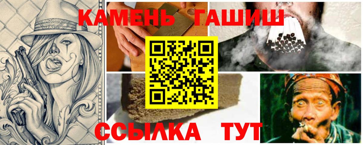 ГАШИШ 40% ТГК Улан-Удэ