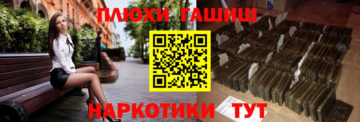 Улан-Удэ  ГАШИШ ice o lator  Вход с VPN  ГАШ Cannabis 