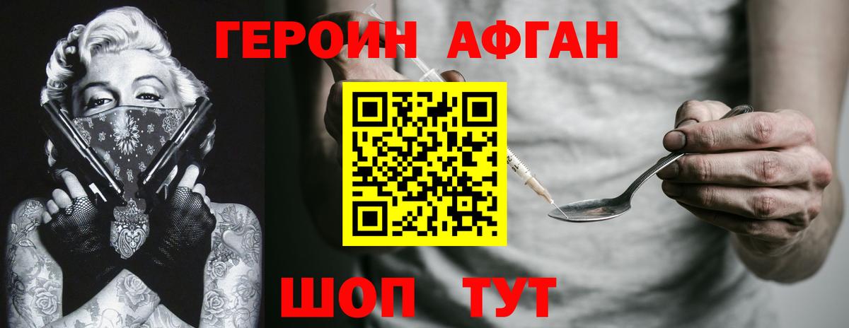 Улан-Удэ  ГЕРОИН VHQ  ГЕРОИН  Вход с VPN 