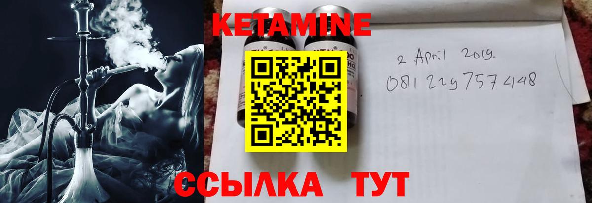 Кетамин VHQ  площадка телеграм  Вход с VPN  Улан-Удэ  Кетамин ketamine 