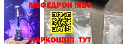 мяу мяу кристалл Сланцы