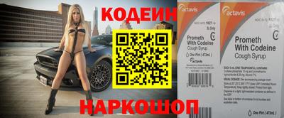 мяу мяу кристалл Сланцы