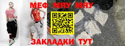 мяу мяу кристалл Сланцы