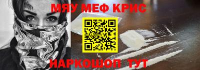 мяу мяу кристалл Сланцы