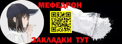 мяу мяу кристалл Сланцы