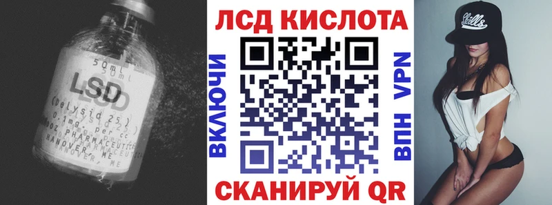 LSD-25 экстази кислота  mega зеркало  Улан-Удэ 
