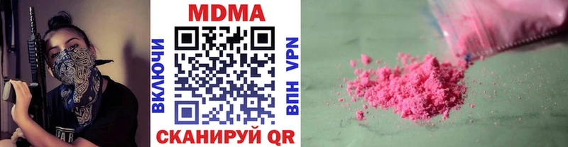 гидра ссылки  Улан-Удэ  MDMA Molly  что такое наркотик 