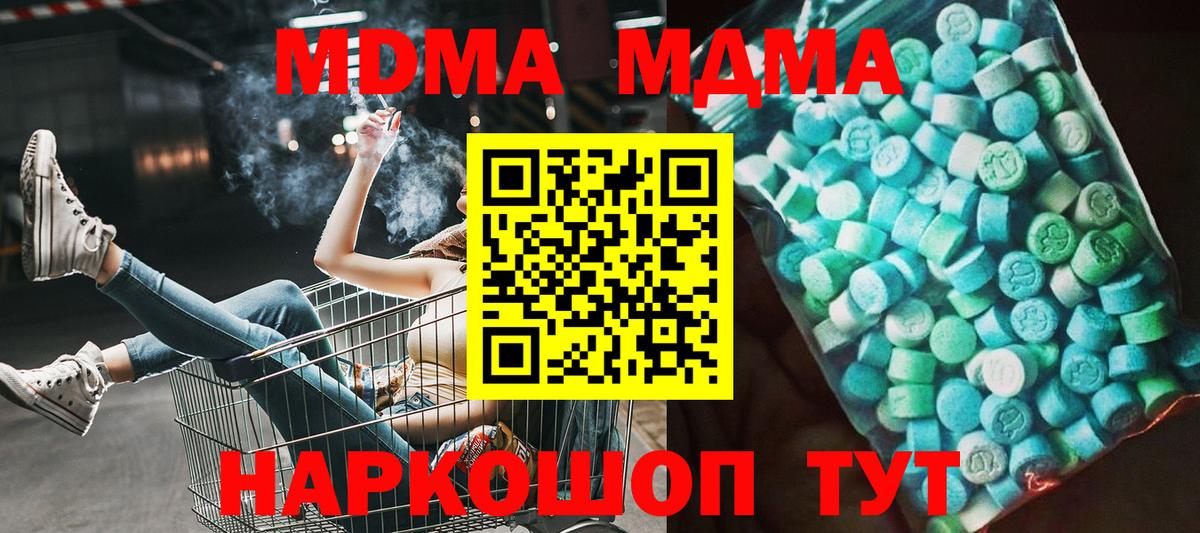 Улан-Удэ  MDMA  Вход с VPN  MDMA crystal  MDMA crystal 
