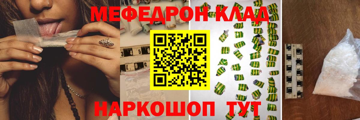 Меф  Улан-Удэ