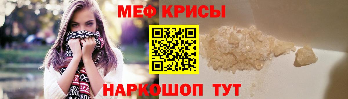 МЕФ VHQ  Вход с VPN  Меф мяу мяу  Меф  Улан-Удэ 