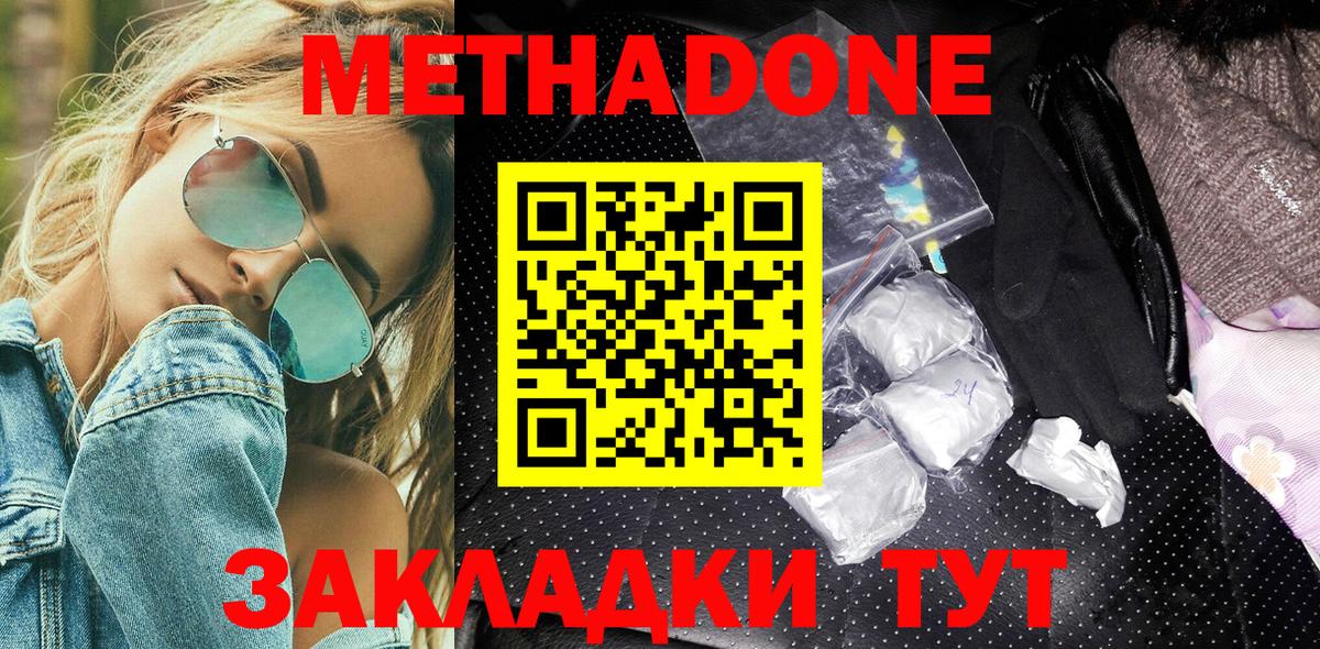 ссылка на мегу ONION  Вход с VPN  Улан-Удэ  МЕТАДОН methadone  Метадон VHQ 