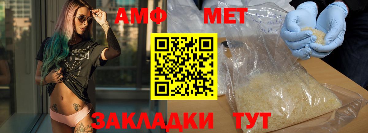 Первитин  Вход с VPN  Улан-Удэ  Первитин кристалл 