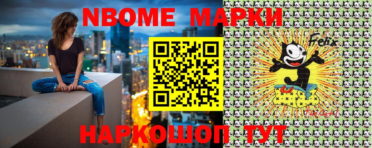 Наркотические марки 1,8мг Улан-Удэ