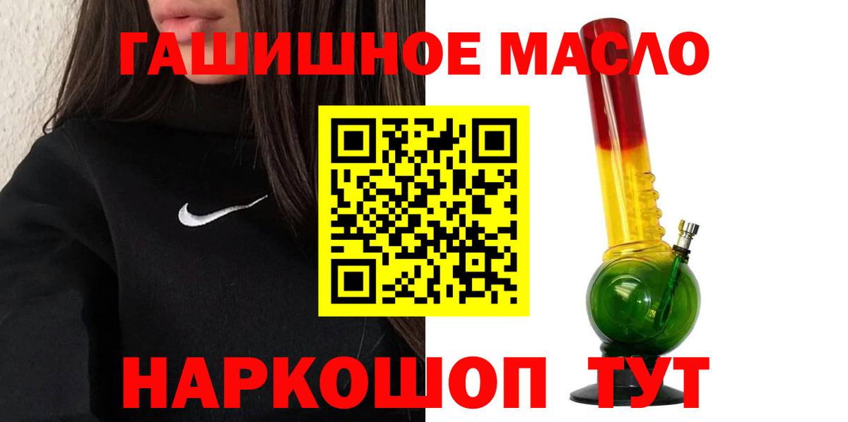 ТГК THC oil  Вход с VPN  Улан-Удэ 